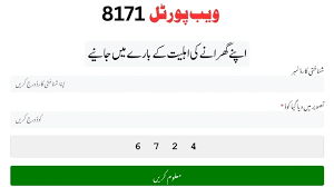 ehsaas 8171 web portal